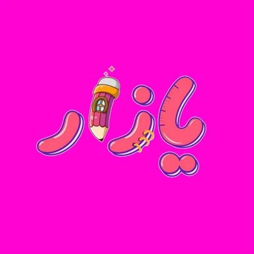 فیجت صابون